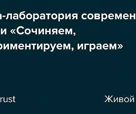 КОМПОЗИТОРАМ ОТ 10 ДО 17 ЛЕТ 