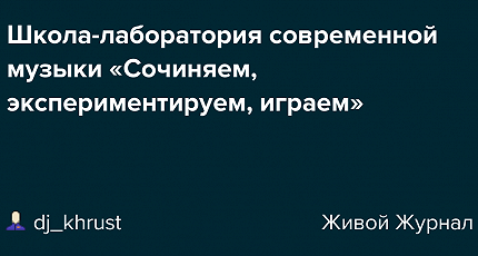 КОМПОЗИТОРАМ ОТ 10 ДО 17 ЛЕТ 