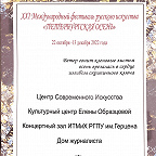 Буклет фестиваля Петербургская Осень 2022 год