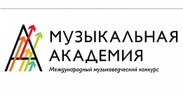 «МУЗЫКАЛЬНАЯ АКАДЕМИЯ» ИЩЕТ ТАЛАНТЫ