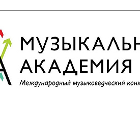 «МУЗЫКАЛЬНАЯ АКАДЕМИЯ» ИЩЕТ ТАЛАНТЫ