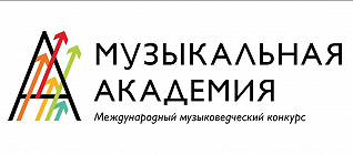 «МУЗЫКАЛЬНАЯ АКАДЕМИЯ» ИЩЕТ ТАЛАНТЫ