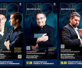 РЕДКОСТИ, ПРЕМЬЕРЫ, ВОЗРОЖДЕНИЕ ЗАБЫТОГО