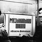 Первое здание школы