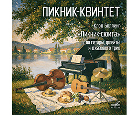 АТМОСФЕРА ПАРИЖА, ПОЛЯ ПРОВАНСА…