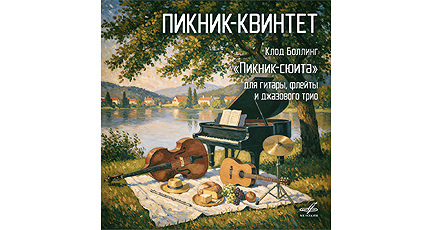 АТМОСФЕРА ПАРИЖА, ПОЛЯ ПРОВАНСА…