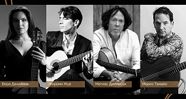 ПОЙ, ГИТАРНАЯ СТРУНА