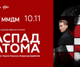 ПРИГЛАШЕНИЕ В СЕГОДНЯ