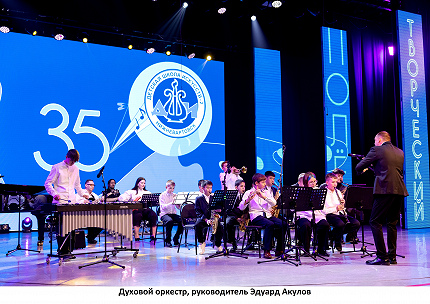 35-й творческий полет