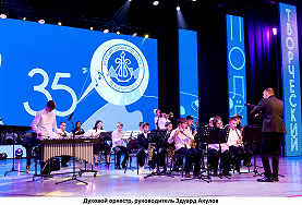 35-й творческий полет