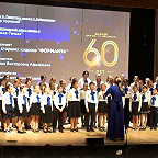 Юбилейный концерт