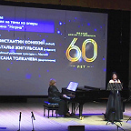 Юбилейный концерт