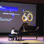 Юбилейный концерт