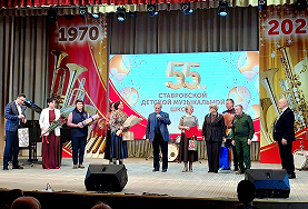 Фанфары юбилейного года