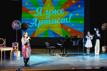  Я уже артист!