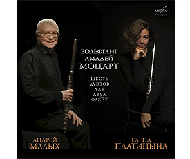 ВООБРАЖАЕМЫЙ МОЦАРТ