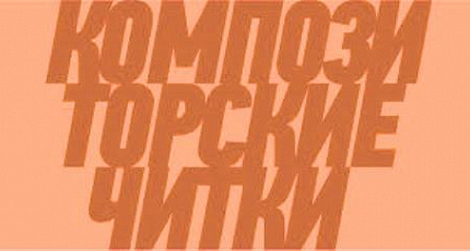 КОНКУРСНЫЕ СТАРТЫ