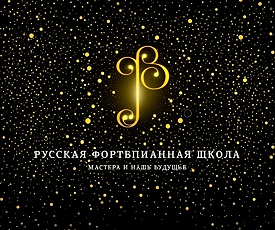 ПИАНИСТАМ ВЕЗДЕ У НАС ДОРОГА