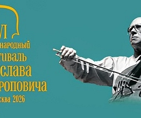 В ЧЕСТЬ ВИШНЕВСКОЙ