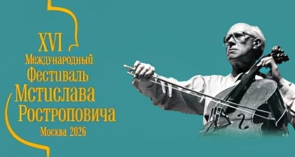 В ЧЕСТЬ ВИШНЕВСКОЙ