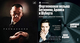 ВОСПОМИНАНИЕ О КРАЙНЕВЕ, ВСТРЕЧА С КУЗНЕЦОВЫМ