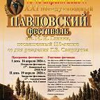 Афиша