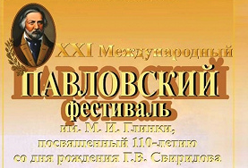  Праздник хоровой музыки