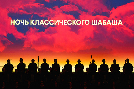 Хорошо забытое старое