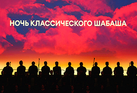 Хорошо забытое старое