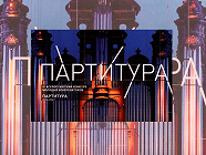 НА ФИНИШНОЙ ПРЯМОЙ