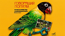 РАРИТЕТ В ЦВЕТЕ И С АТМОСФЕРОЙ САВАННЫ
