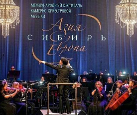 МУЗЫКА НАД СИБИРЬЮ